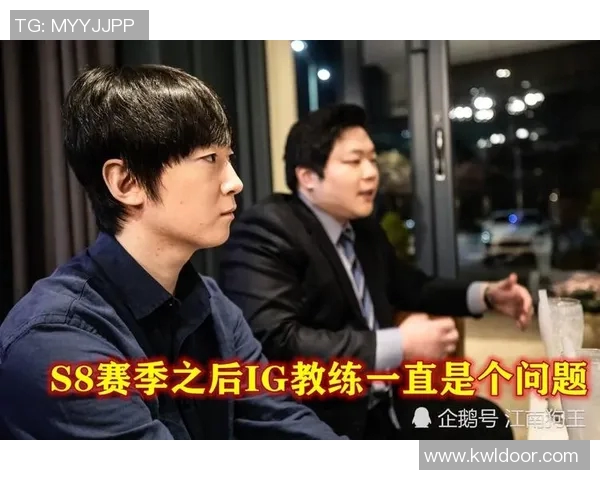 电竞新闻王者荣耀战术IG的盯防体系解析与实战应用探讨